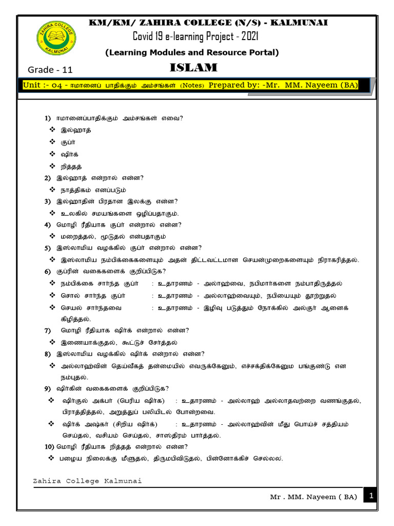 Grade 11 Islam Notes in Tamil Medium | PDF