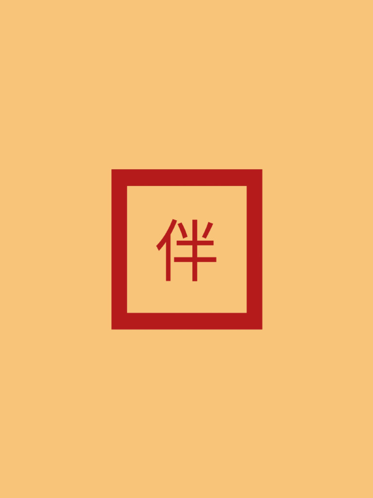 (帀) | PDF