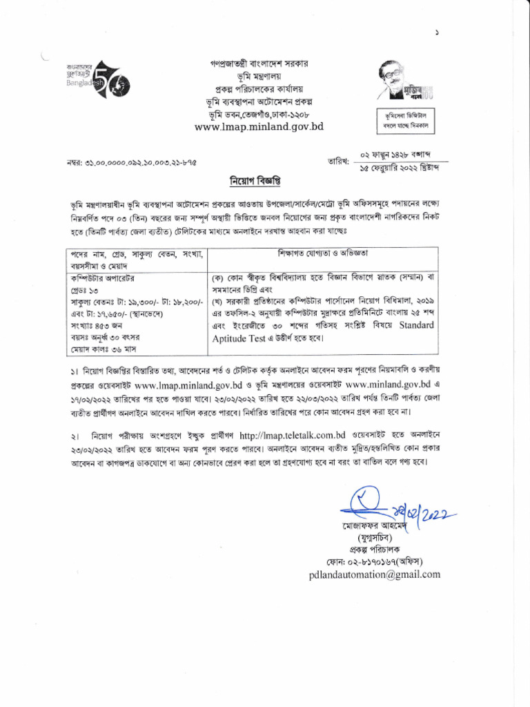 LMAP Application Process Overview | PDF
