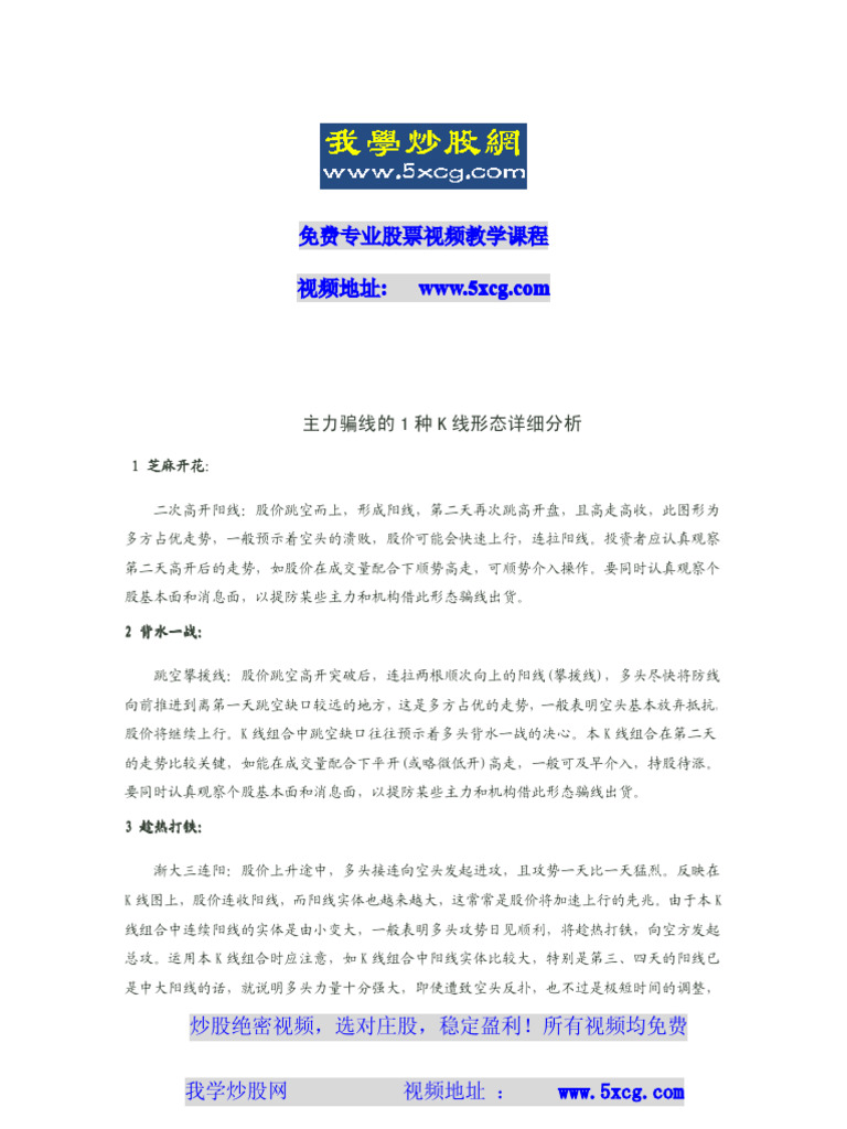 K线为王（全本） | PDF