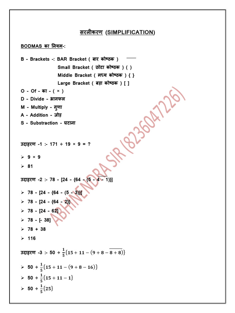 Simplification Pdf