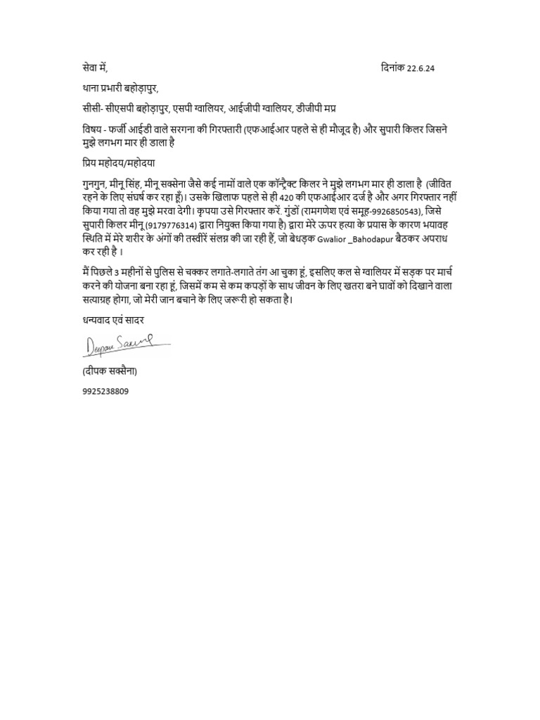 suepceted-contract-killer-pdf