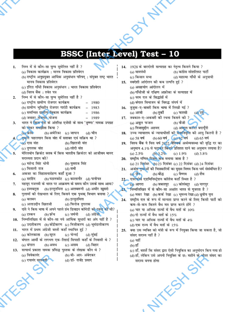 BSSC Model Test-10 | PDF