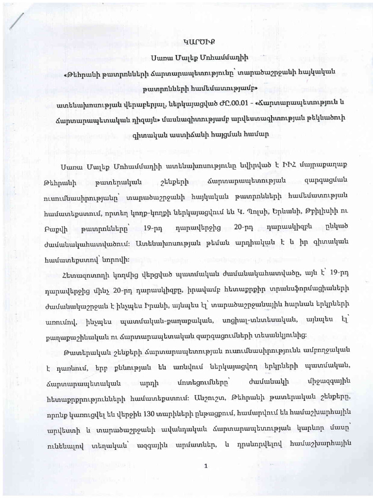 Encrypted Document Analysis | PDF | Foreign Language Studies | Science ...