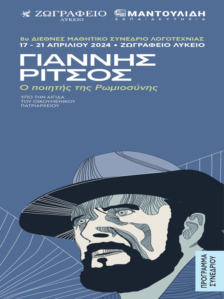 2024 04 12 programma pdf