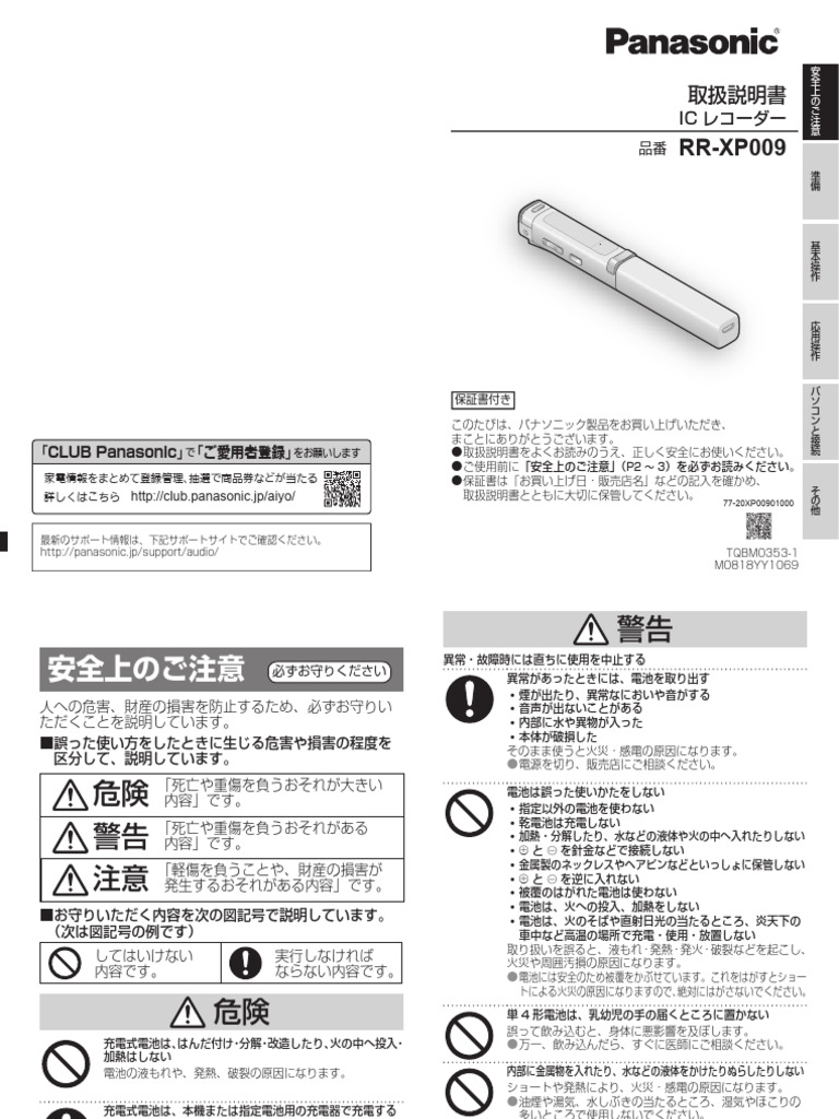 RR - xp009 2 | PDF