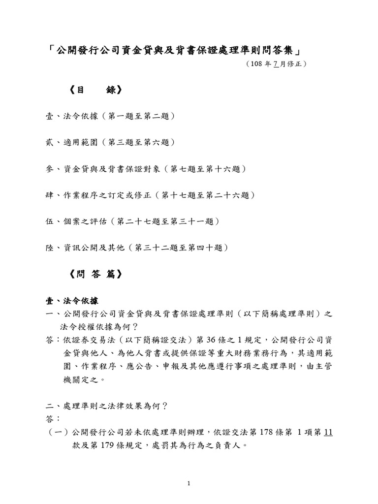  2019 7 16 pdf