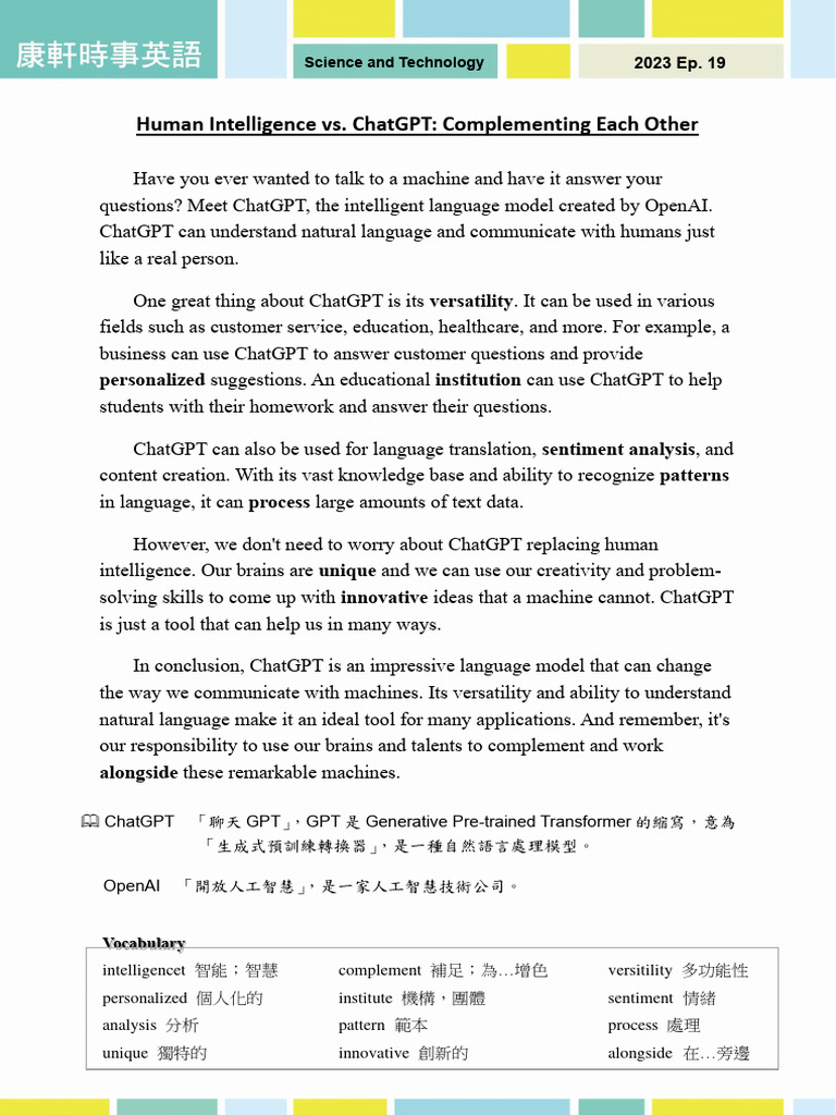 0 【PDF】Human+Intelligence+vs.+ChatGPT++Complementing+Each+Other 人類智慧與 ...