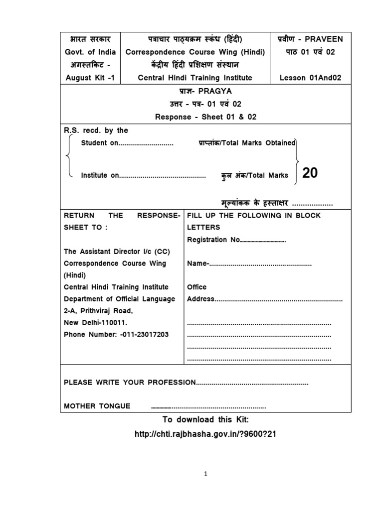 pragya-rs-1-pdf