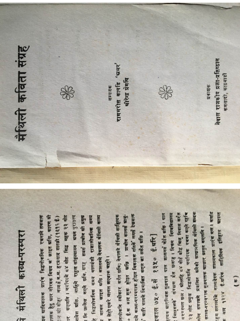 Maithili Kavita Sangrah | PDF