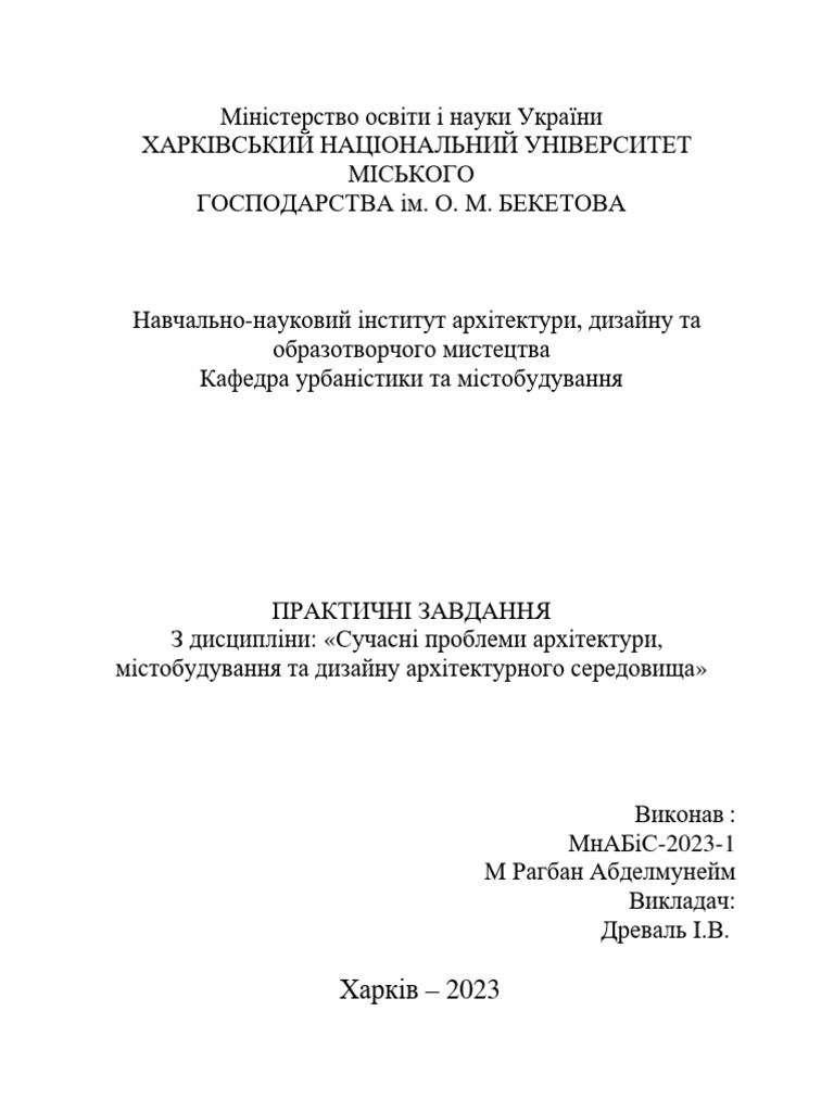 Practical Tasks | PDF