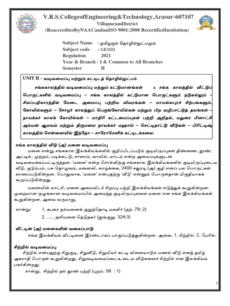 Unit 2 T T Ii Tamil Updated Notes Pdf