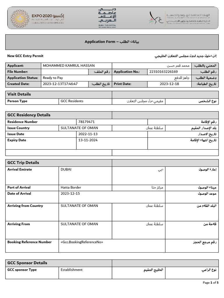 New GCC Entry Permit 22310163226169 - 185106 | PDF | United Arab ...