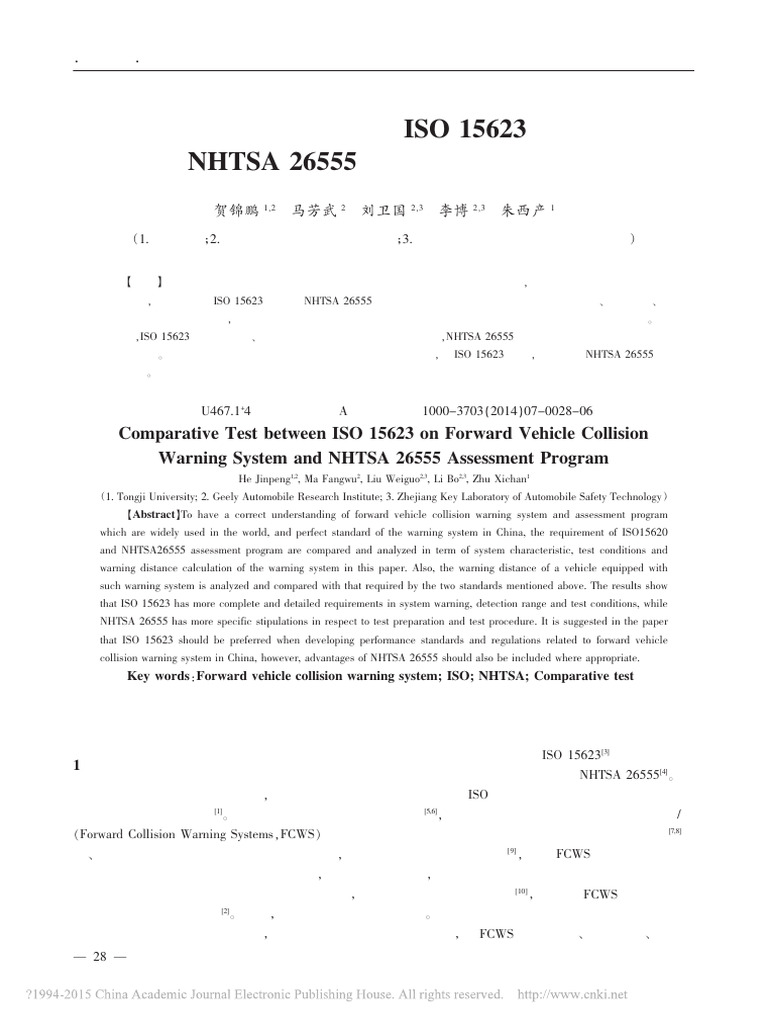 - 汽车前碰撞预警系统ISO 15623标准和NHTSA 26555评价规程对比试验 | PDF