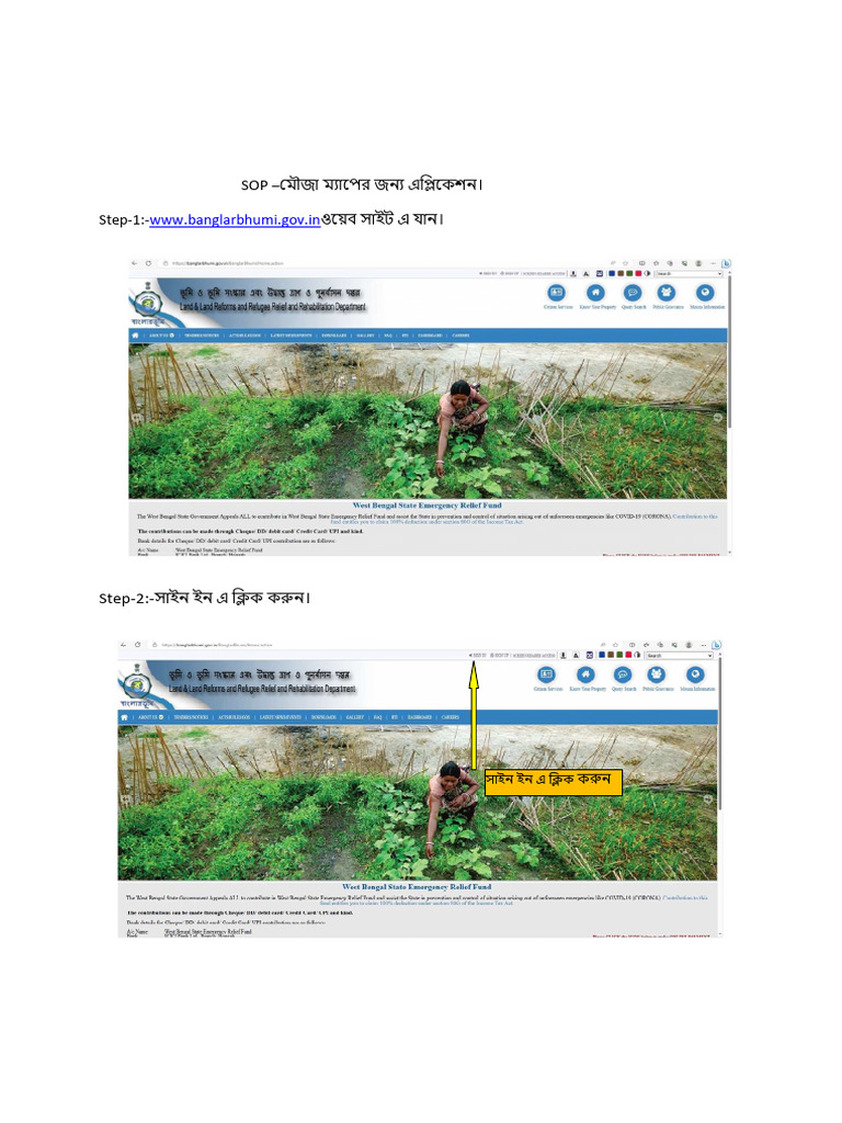 Mouza Map SOP Bengali | PDF