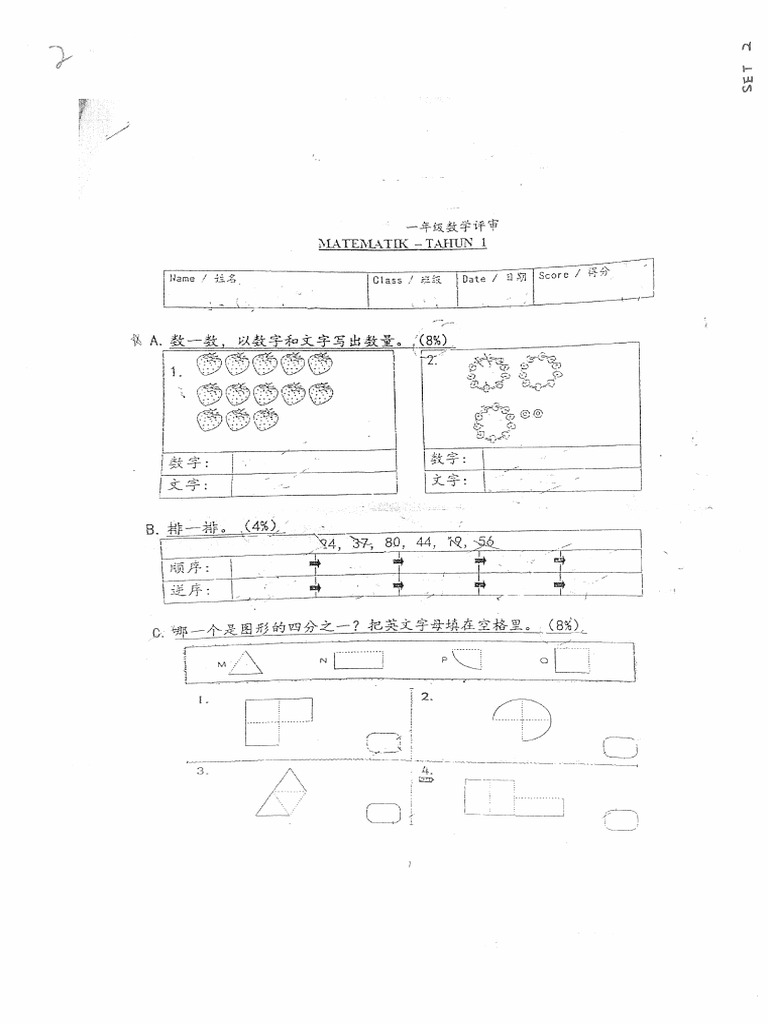 19 STD 1 | PDF