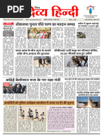 ミュージック dream/live 2002\\"Process\\" Danik Bhaskar Jaipur 10 23 2016 PDF | PDF