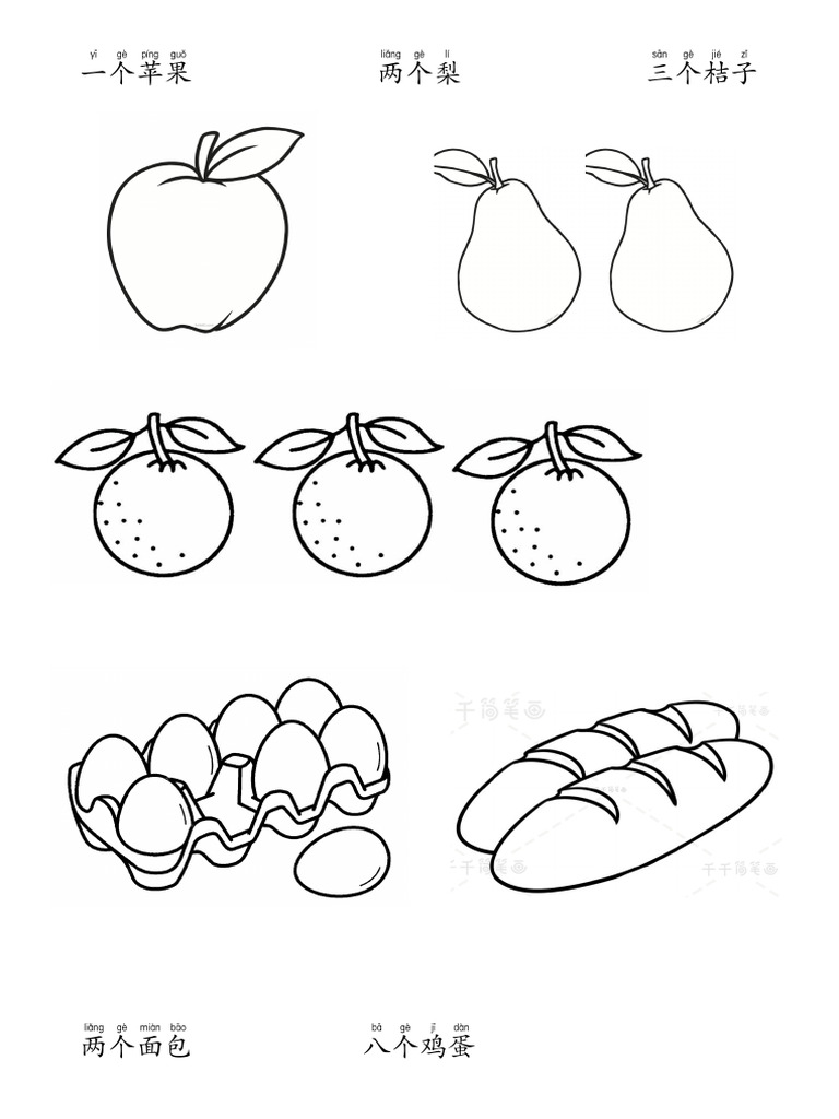 1copies幼儿汉语第九课涂色练习 | PDF