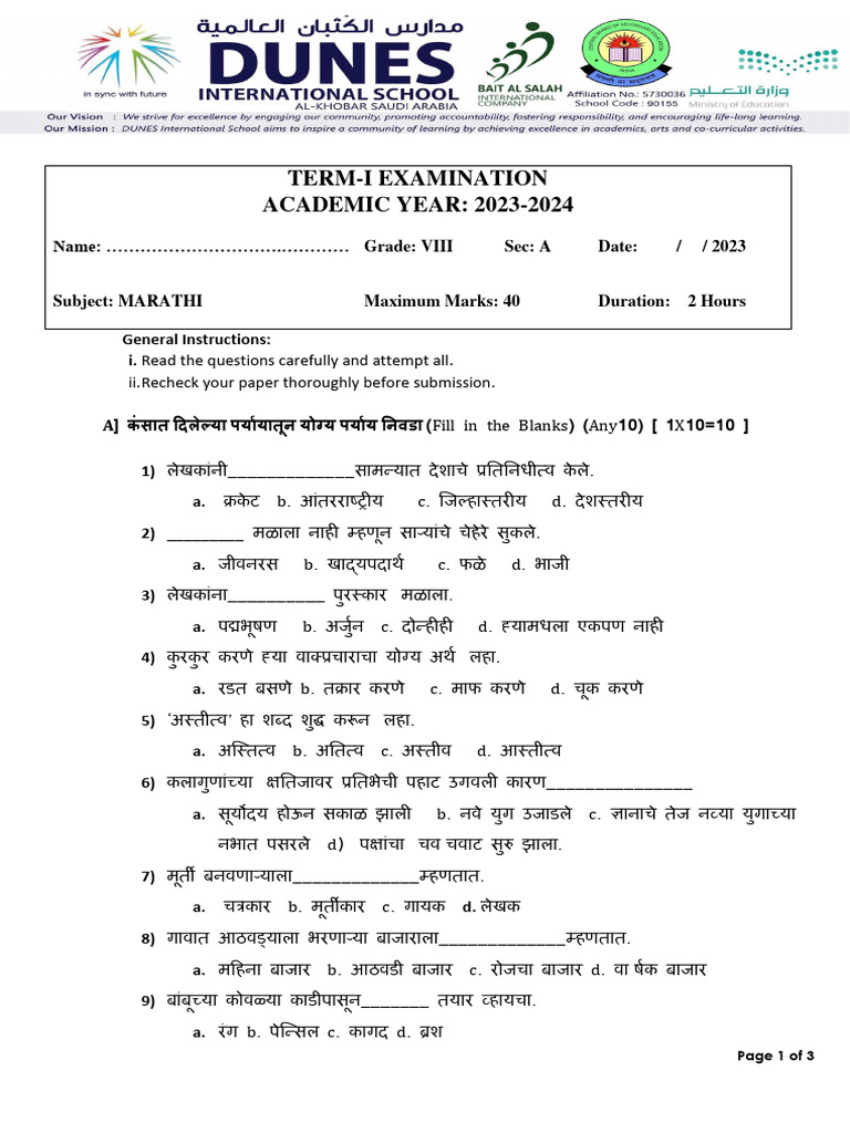 (3rd Lang) Marathi Paper VIII - Term 1 (Oct 2023) | PDF