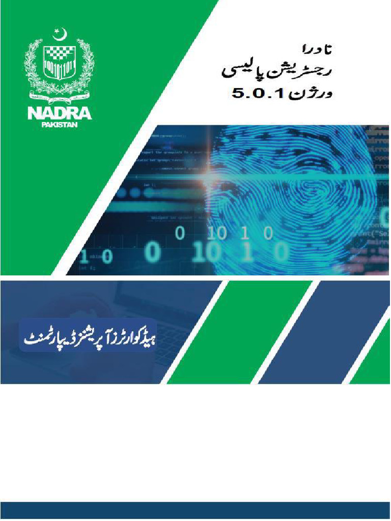 New Nadra Registration Policy in Urdu | PDF