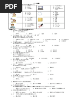 Japanese Graded Readers - Level 0 (Ocr) | PDF