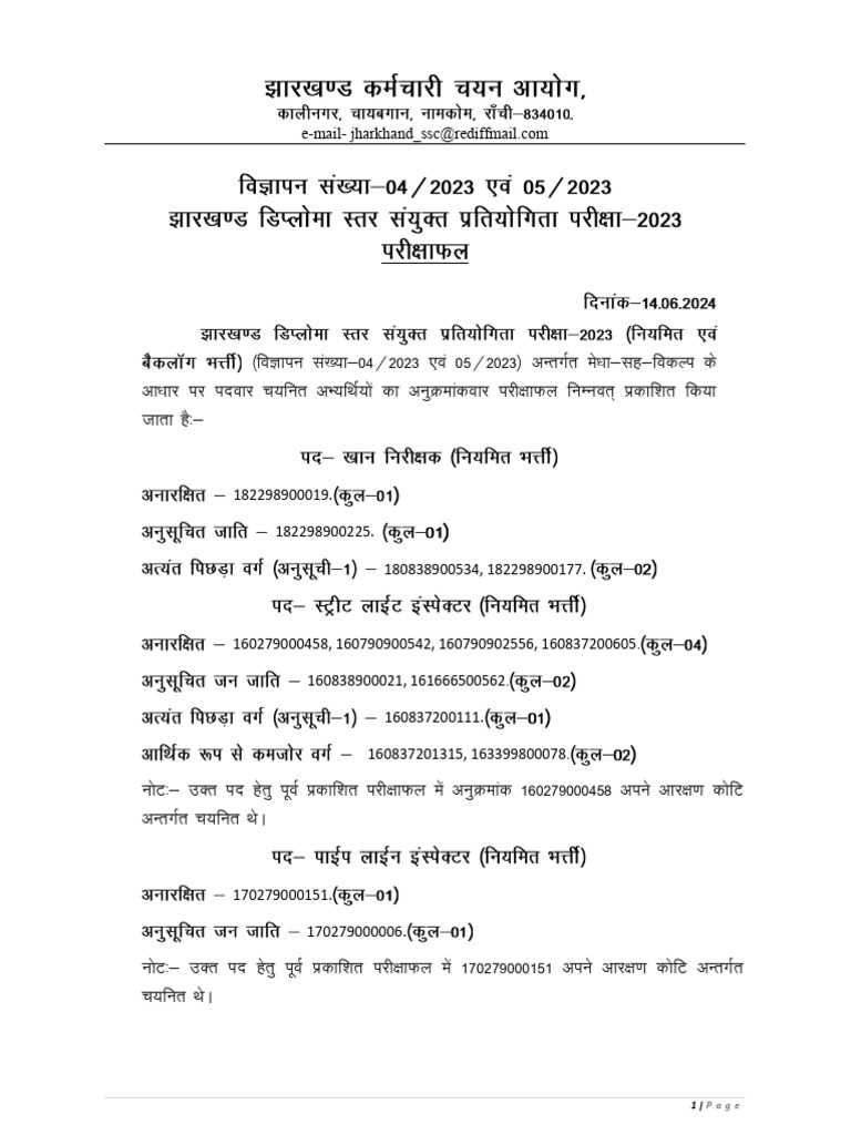 Result Phase - 3 JDLCCE-2023 | PDF | Technology & Engineering