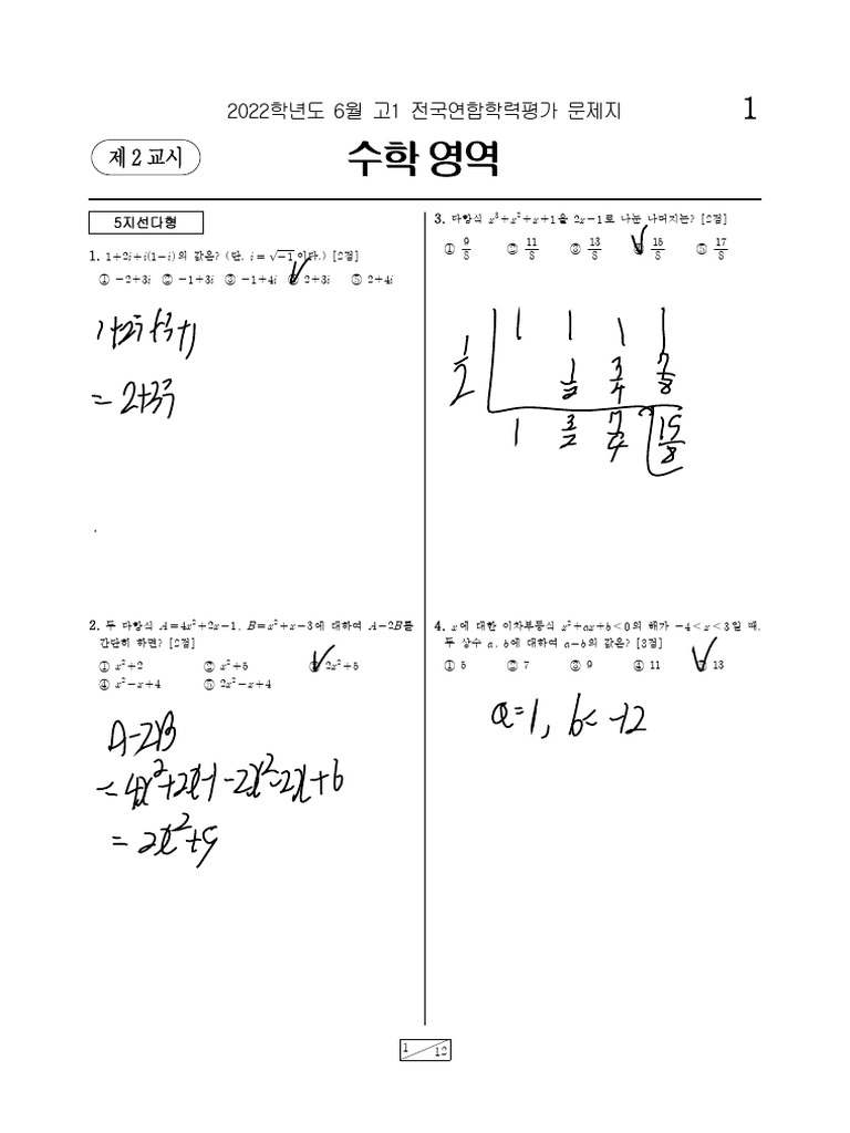 Math Mun 9B838R71 | PDF