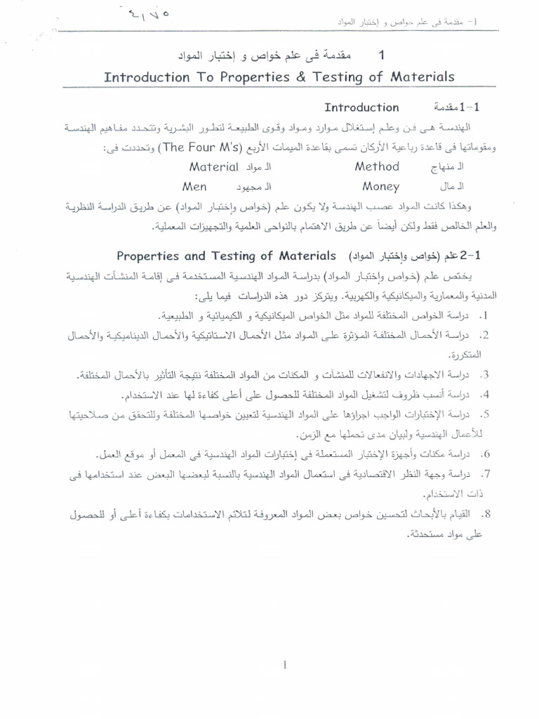 1 - Introduction To Properties of Material | PDF