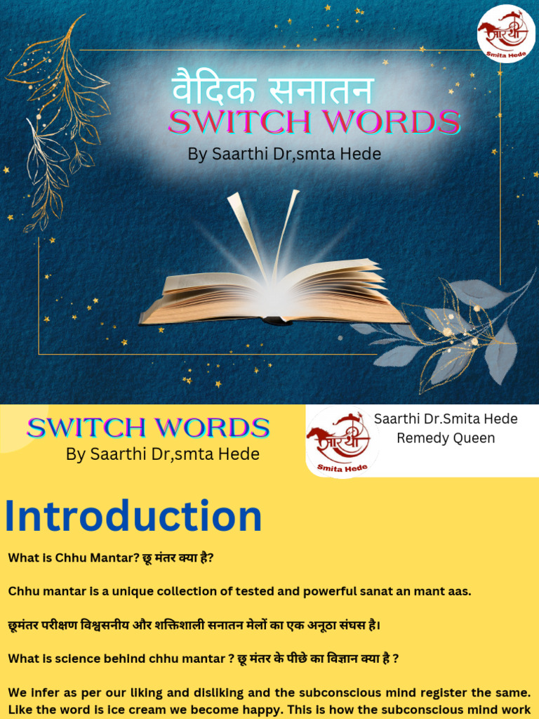 Switch Words 1 | PDF