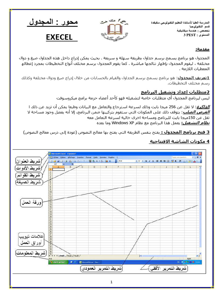 Cours microsoft excel pdf