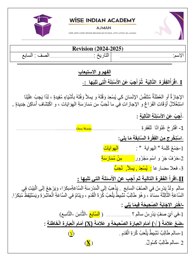 Revision 2024-2025 Grade 7 Answer Key | PDF