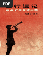 张春桥：1949及其后（简体） 郑重 Amazon.com: 张春桥1949及其后: 9789629966973: 郑重: 圖書