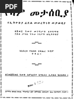 1951 | PDF