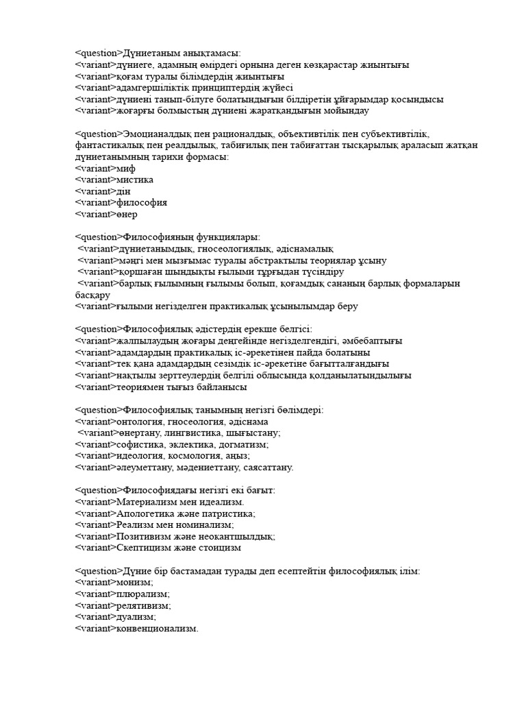 Гоблин секс және қала