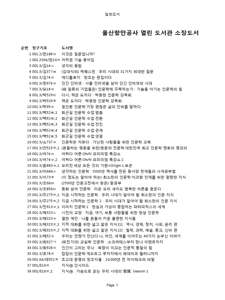 부산 아이파크 울산 현대 8월8일 FA컵 분석완료 : 네이버 블로그, image size:768x1024