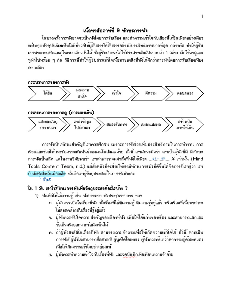 Sheet 2566 2 09 pdf
