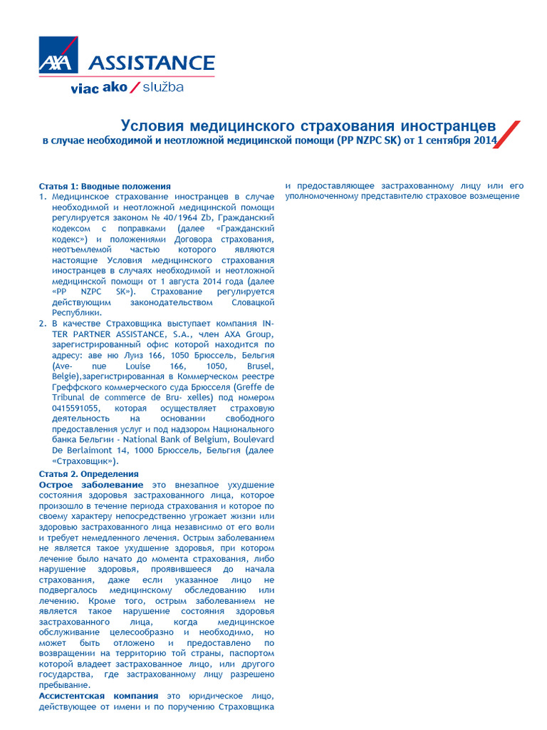 Axa Polis | PDF