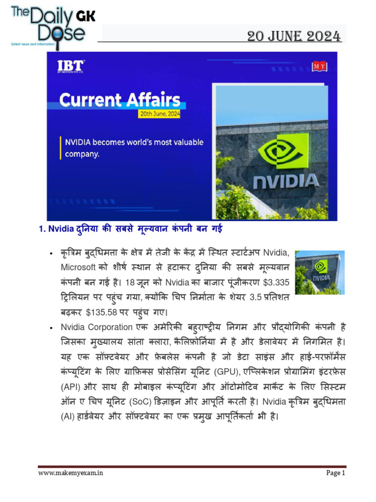 20 June 2024 Current Affairs Hindi PDF | PDF