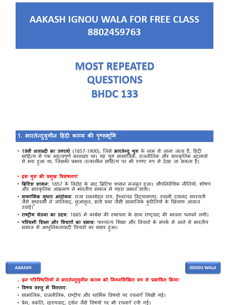 BHDC 133 Done | PDF