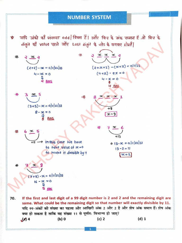 Divisibility Notes Class-3 | PDF