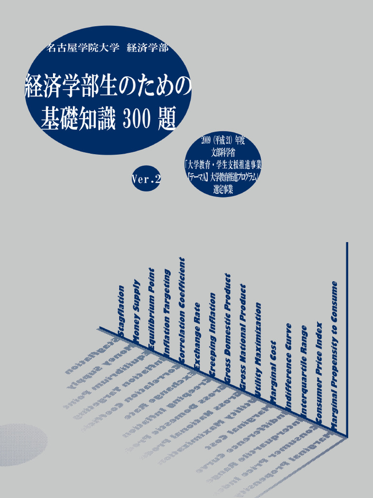 ブロック経済とは？世界恐慌が生んだ囲い込みの仕組みと現代への教訓を徹底解説