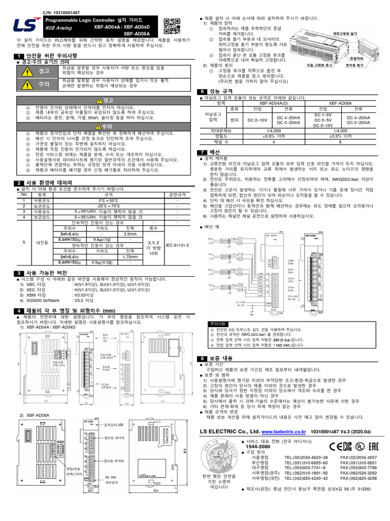  xgb 7 xbf ad04a ad04d ad08a installation guide v4 3 pdf