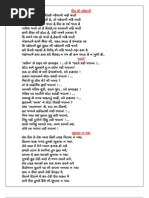 Gujarati English