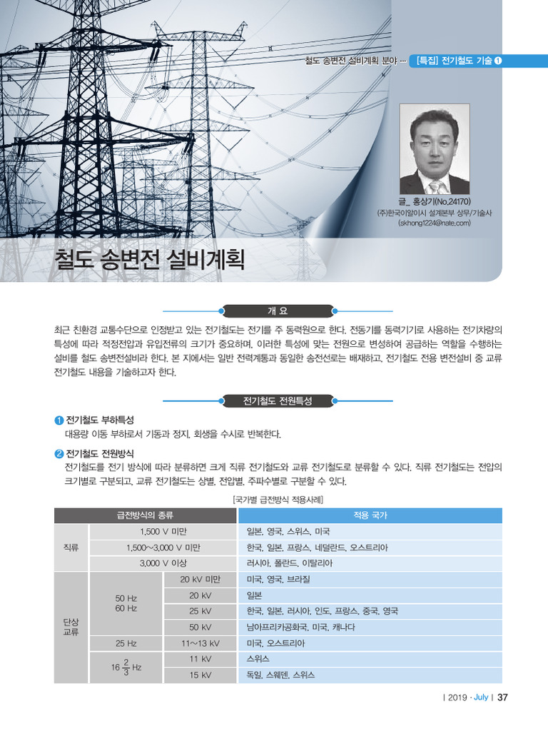 201907page2