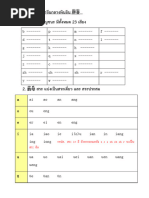 Pinyin Sheet | PDF