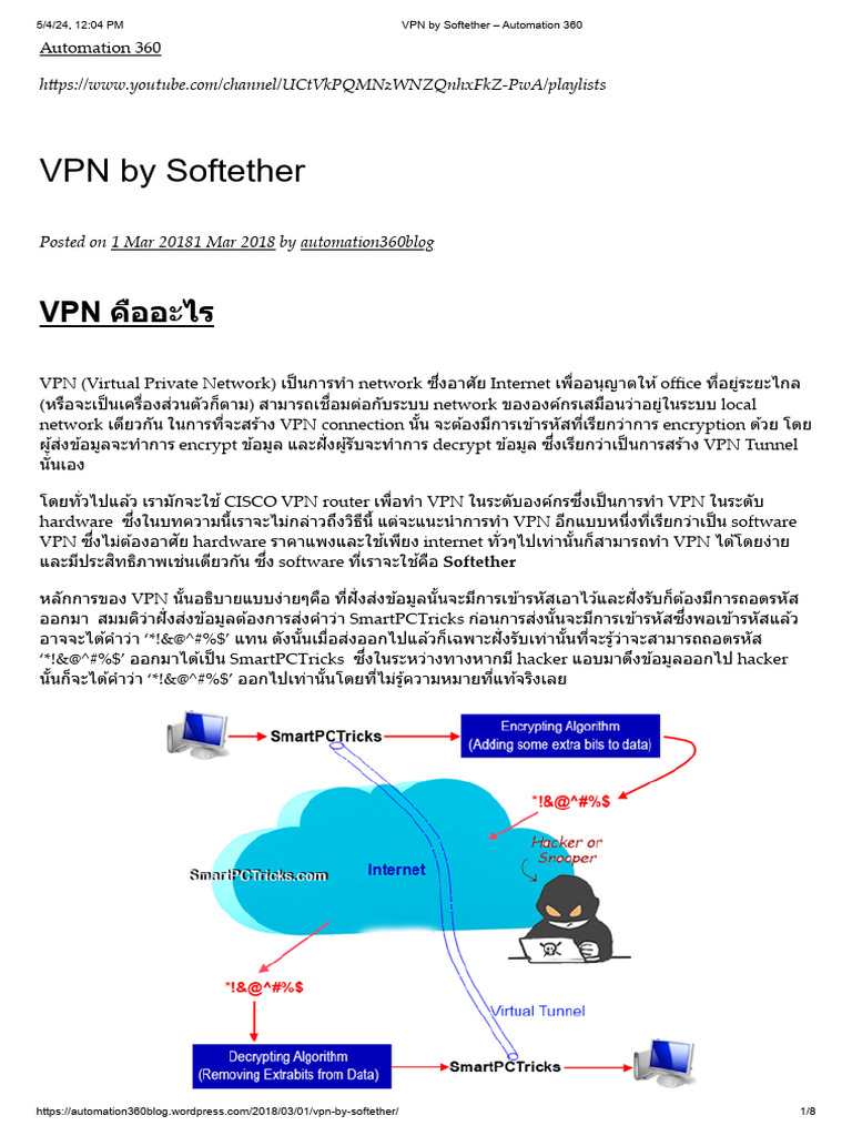VPN by Softether - Automation 360 - 2 | PDF