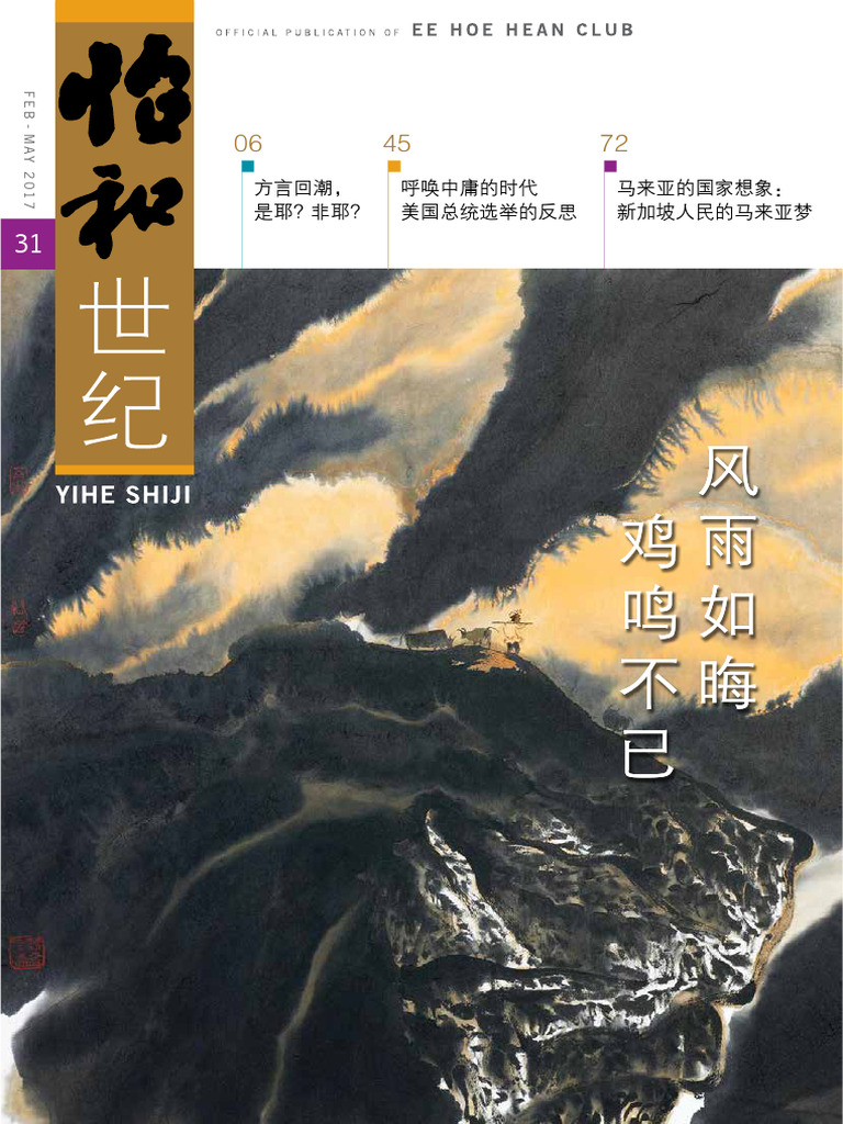 書道具　文房具　景徳鎮製　朱肉　雪景画　乾隆年製　款　時代　唐物 書道具 文房具 景徳鎮製 朱肉 雪景画 乾隆年製 款 時代 唐