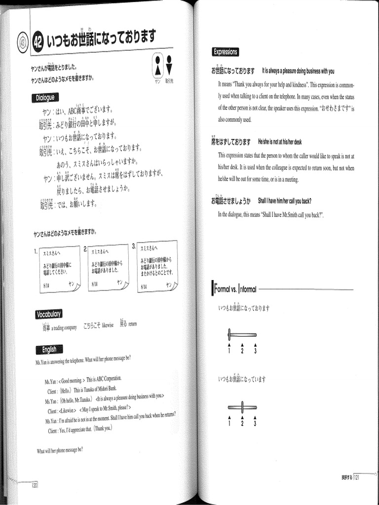 ビジネス日本語 | PDF