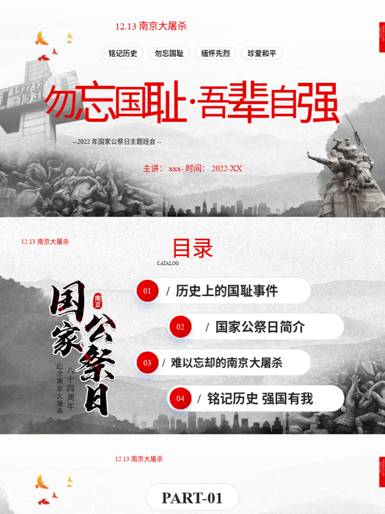 6月16日#大屠殺#雲林#嘉義#彰化#臺中#1896年#日軍臺灣雲林大屠殺#無差別掃蕩#日軍#台灣#臺灣, image size:768x1024