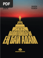 Ең дәмді сиськи мен есектер